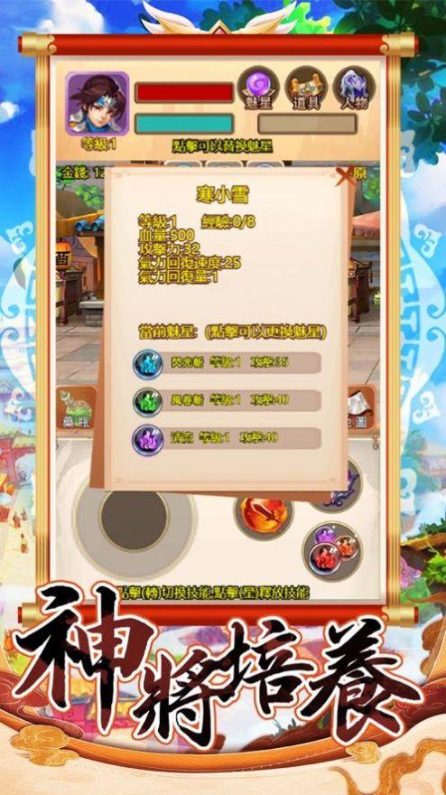 小小魏蜀吴三国名将