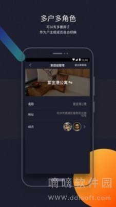 已未智家