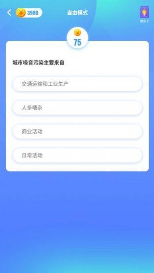 答题欢乐赚