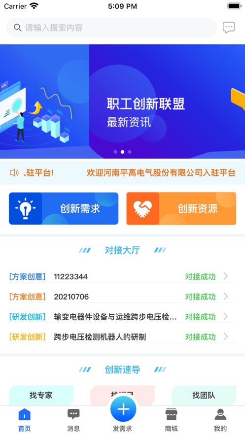 职创蓝海