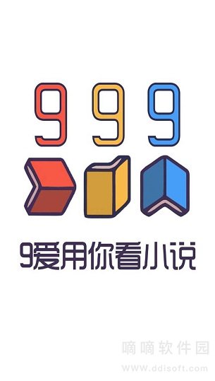 999小说