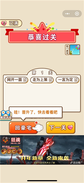 成语中状元