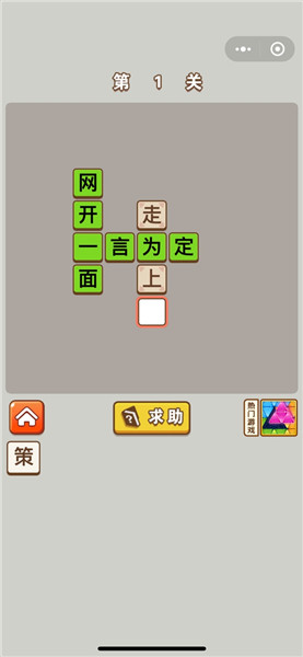 成语中状元