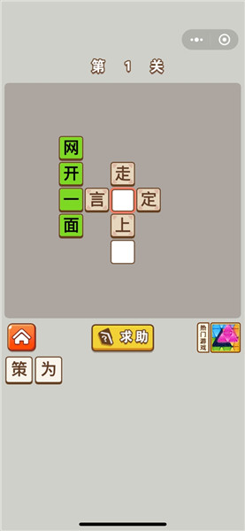 成语中状元