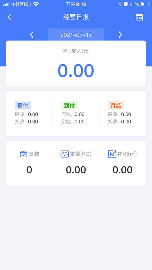 接力帮