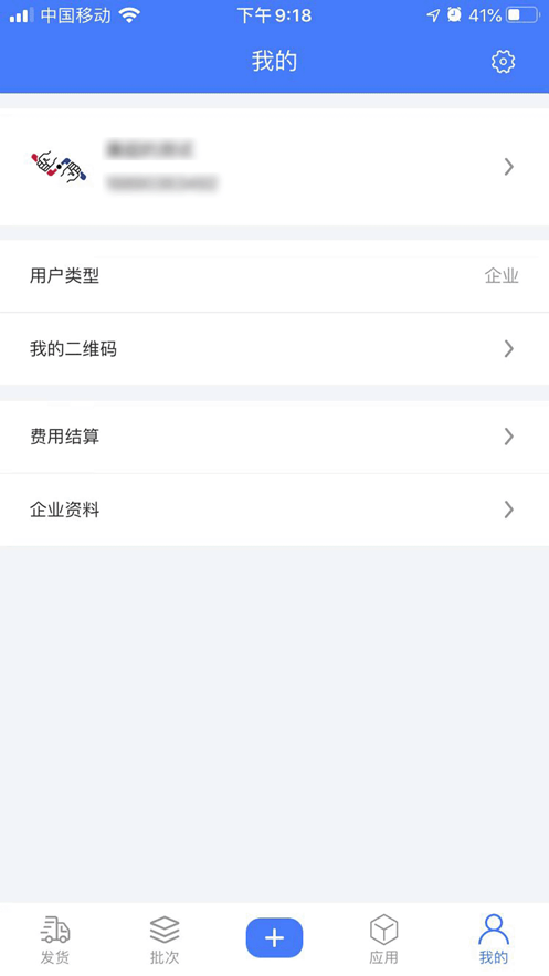 接力帮