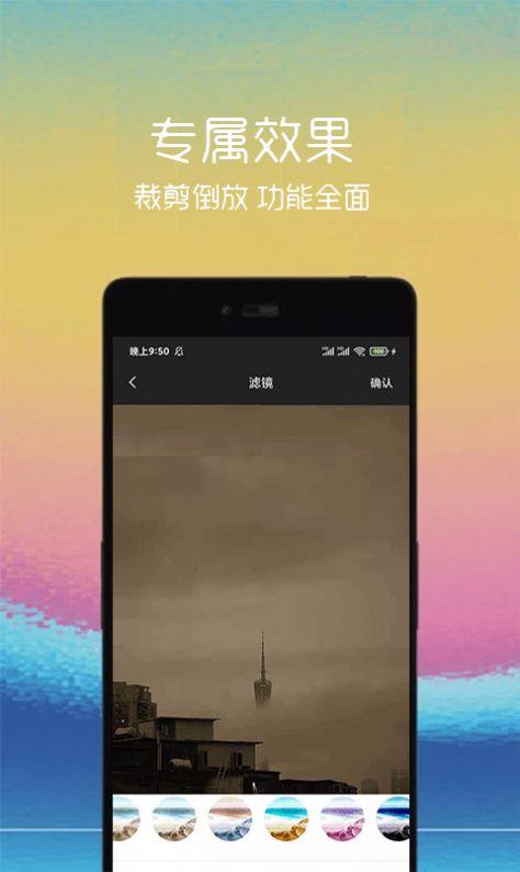 汐音gif制作截图