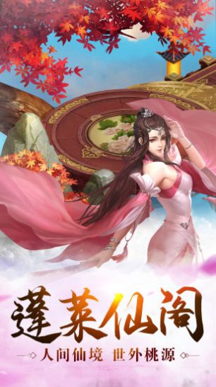 剑星逐尘截图