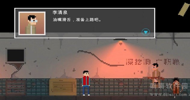 不良少年模拟器
