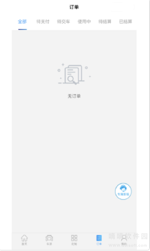 莱靓汽车服务