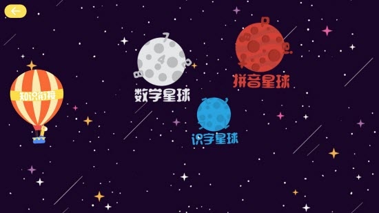 幼小衔接杰拉德