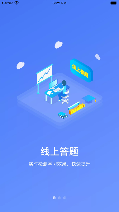 三亚学生