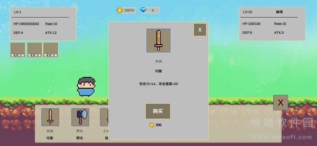 欢乐怼怼怪