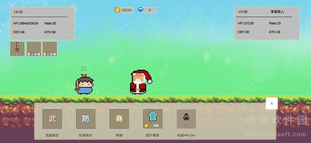 欢乐怼怼怪