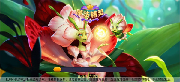 魔法精灵命运战