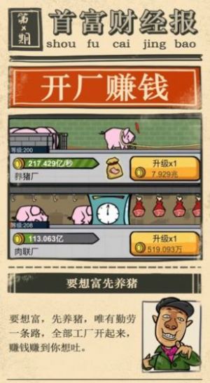 西瓜市首富