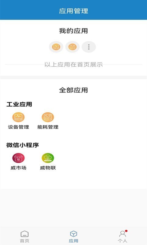 亚威智维云