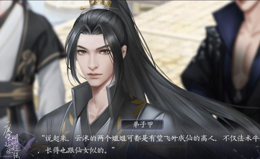 废柴师妹明明超强