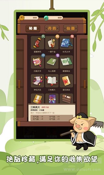 客官请留步