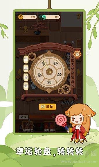 客官请留步