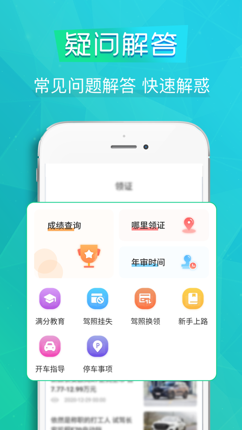豆豆驾考通