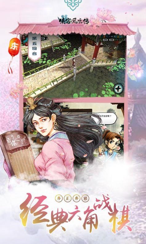 代号北行客