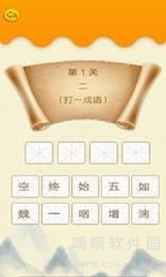 墨墨成语故事