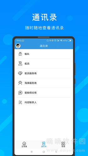 互海通