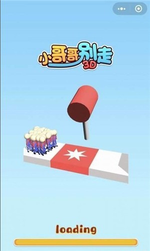 小哥哥别走3D