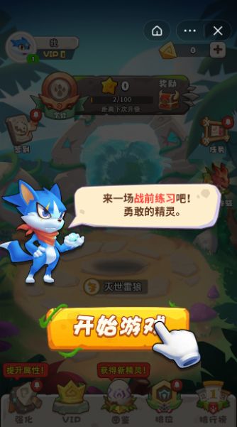 最强精灵变身