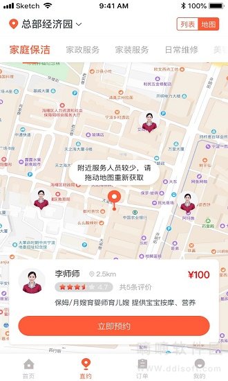 帮得生活超市
