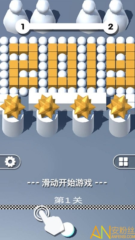 球球大冲撞小