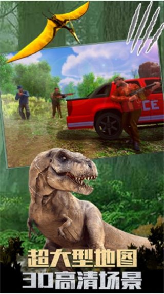 恐龙大陆探索生存
