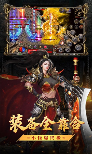 散人满攻速传奇