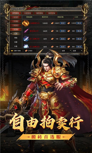 散人满攻速传奇