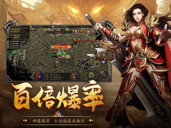 名将传奇单职业