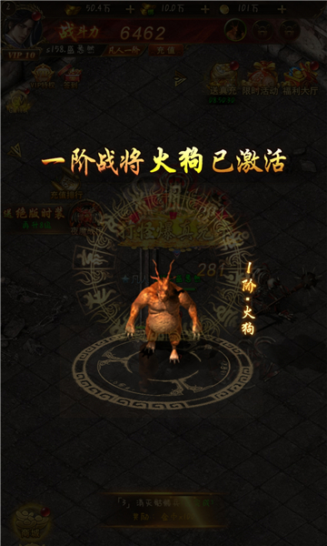 烈火苍穹