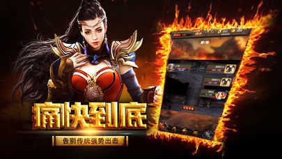 复古超变态传奇截图