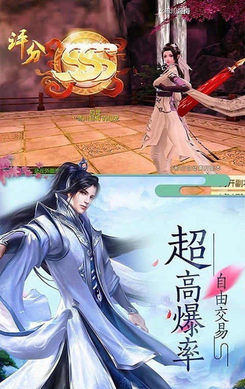 问仙求道