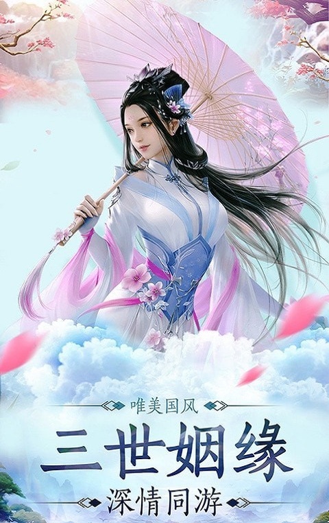 问仙求道
