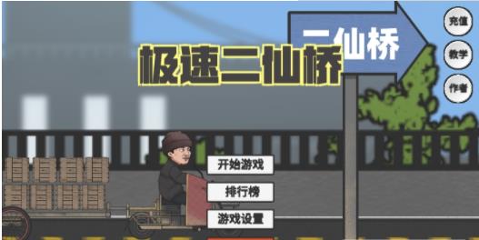 极速二仙桥火山哥哥