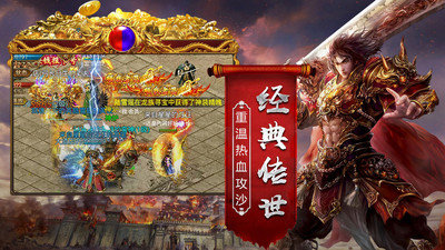 高攻速免费传奇