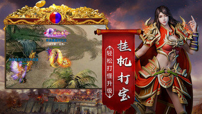 高攻速免费传奇