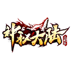 神秘大陆专属版