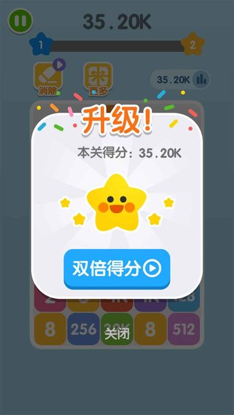 融合2048