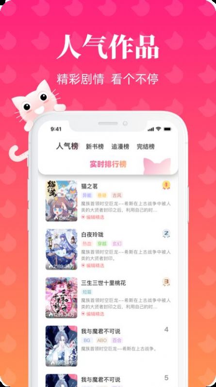 懒猫漫画免费截图