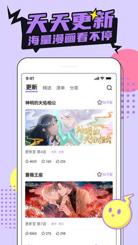 哔咔漫画免费