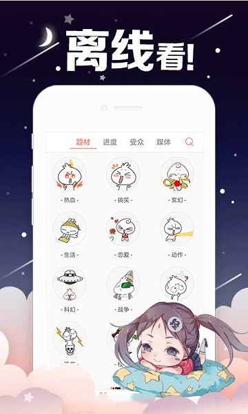 mangabz漫画韩漫