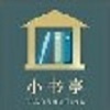 小书亭旧版本