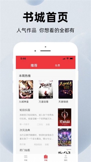 萝卜小说
